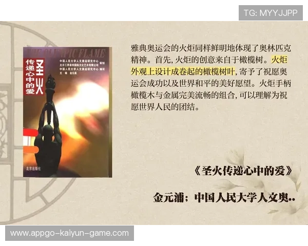 奥运火炬照亮世界和平之路，奥运火炬2020